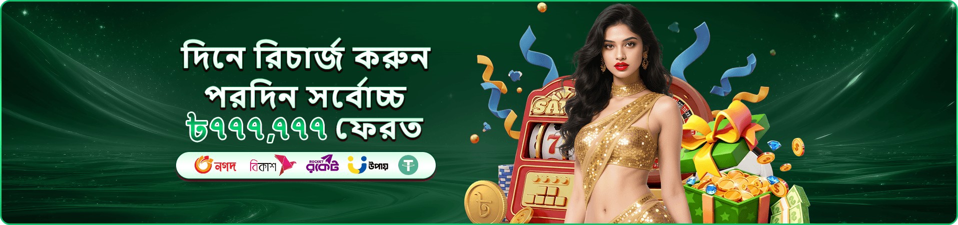f99b ফ্রি প্লে প্রচারচিত্র তিন