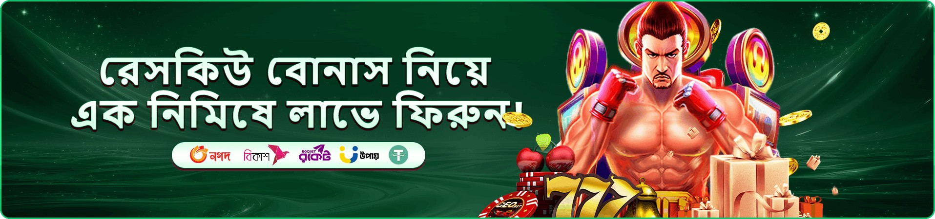 f99b ফ্রি প্লে প্রচারচিত্র সাত