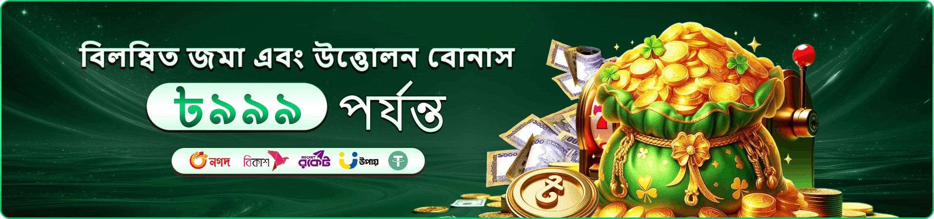 f99b ফ্রি প্লে প্রচারচিত্র আট